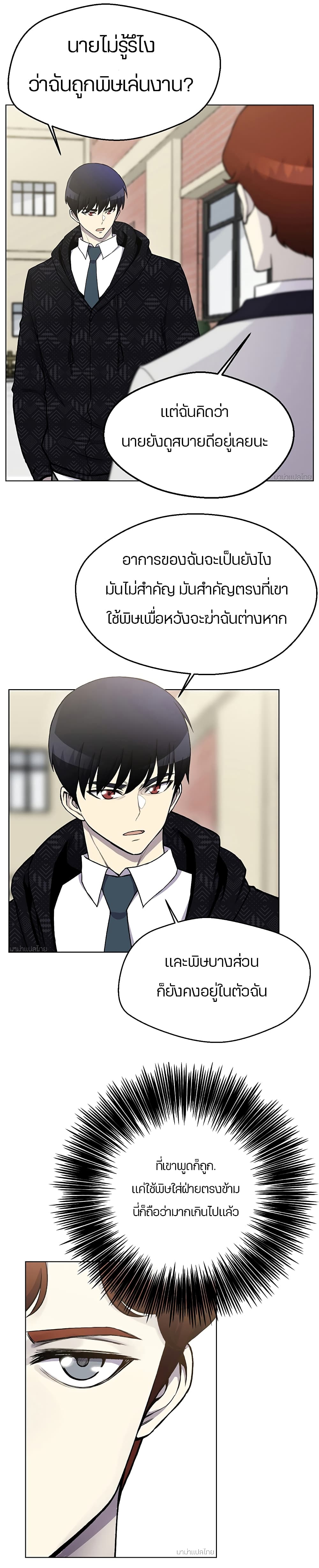 Reverse Villain 11-11