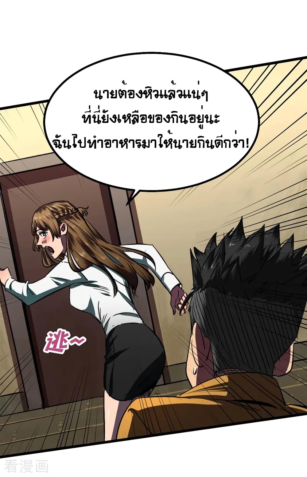 The Last Hero 5-5