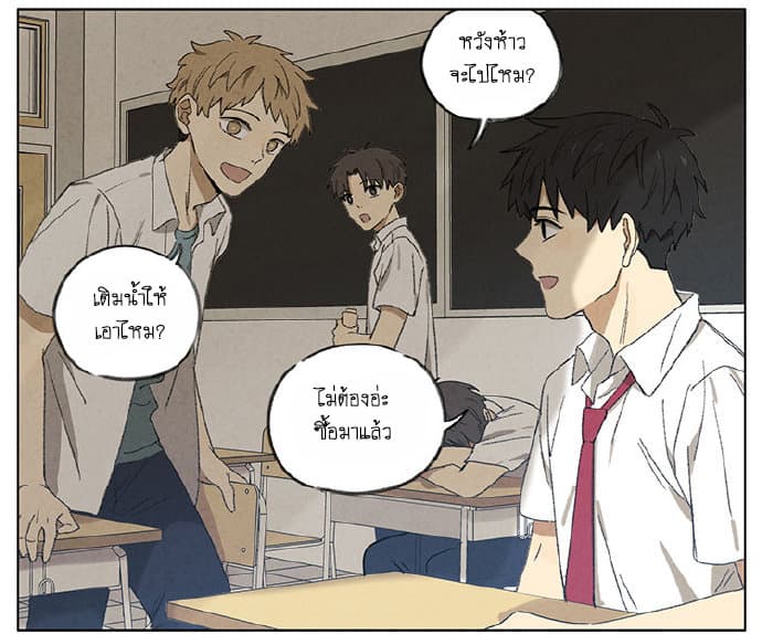 An Lian แอบรัก 8-8