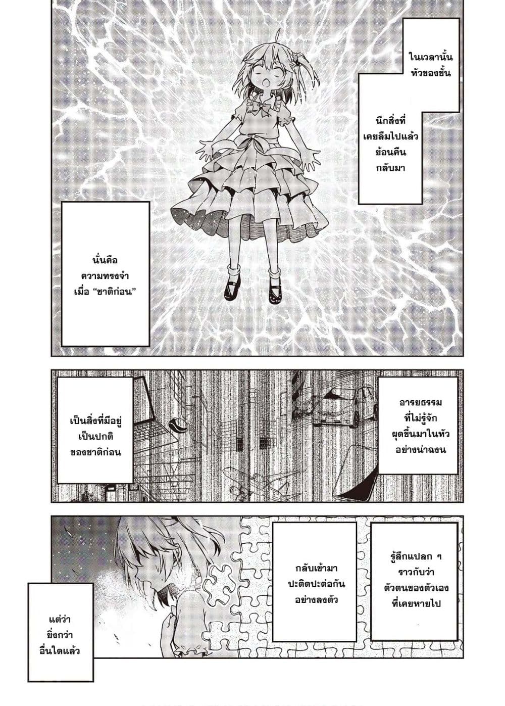 Tensei Oujo to Tensai Reijou no Mahou Kakumei การปฏิวัติเวทมนตร์ขององค์หญิงเกิดใหม่และคุณหนูอัจฉริยะ 1-1