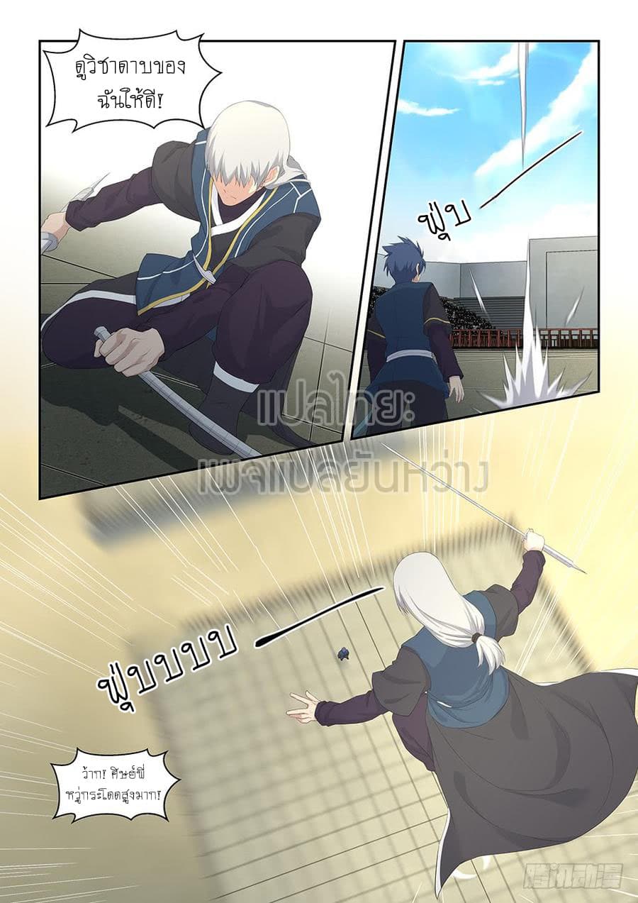 Heaven Defying Sword ดาบแห่งสวรรค์ 40-40