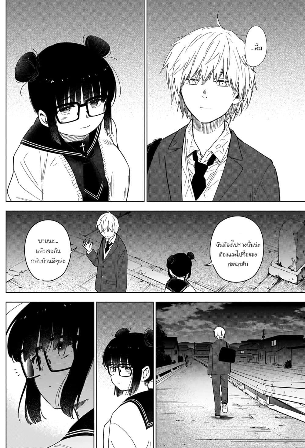Shounen no Abyss 21-ความสุขในอนาคต