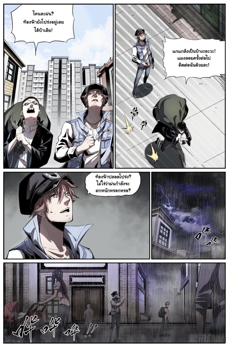 Spirits 1-1