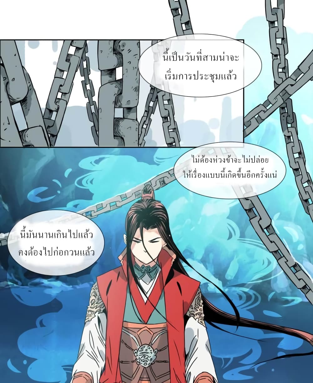 The Path to the King of God Yuth 1-1