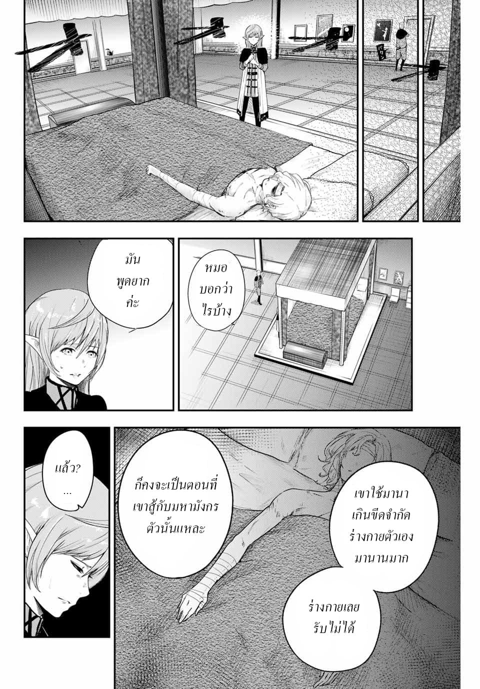 Dorei Tensei: Sono Dorei, Saikyou no Moto Ouji ni Tsuki 1-1