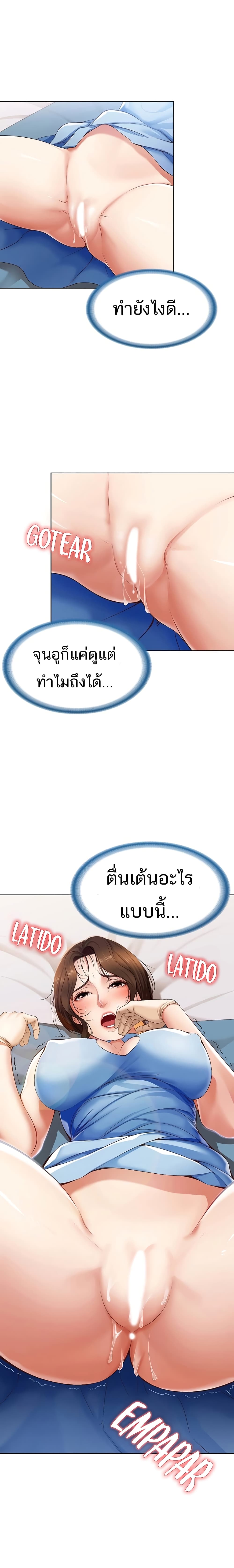 Boarding Diary 12-12