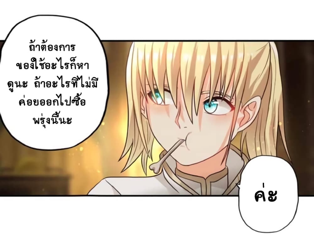 Return of Soul Master 52-52