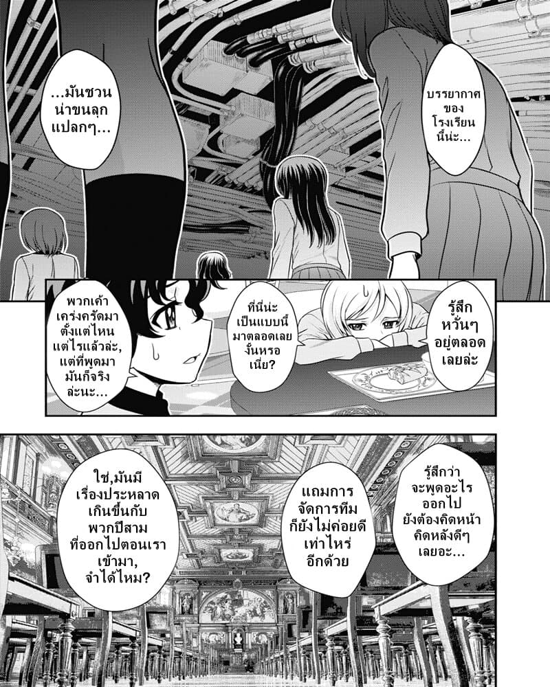 Girls und Panzer - Saga of Pravda 12-น้องสาว