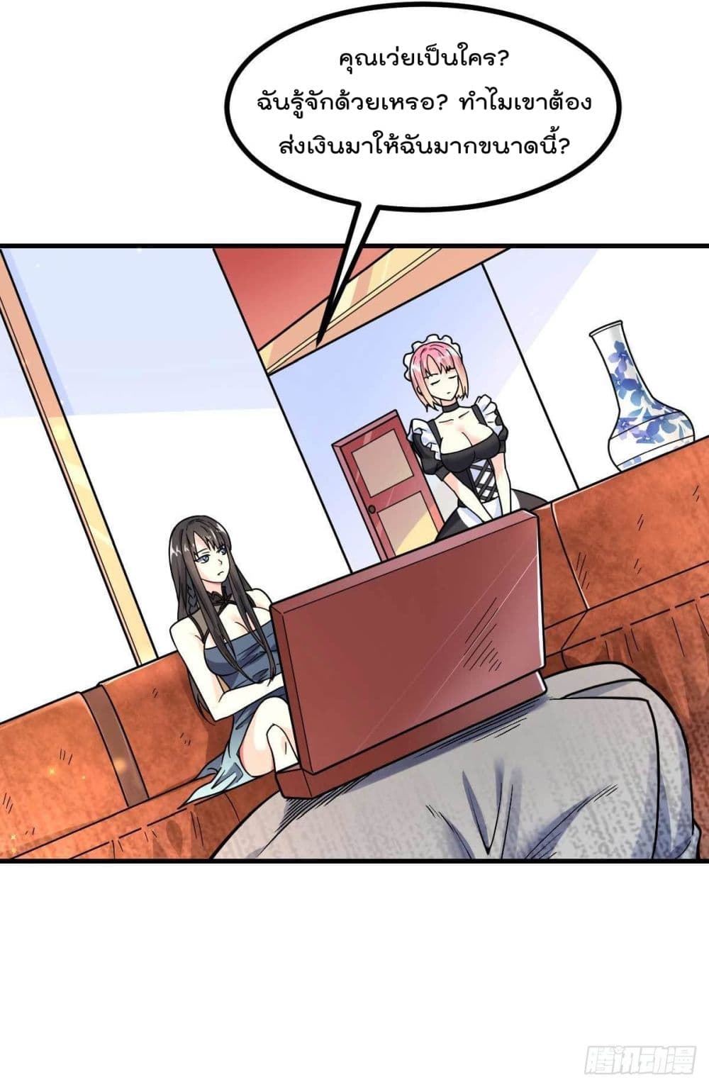 My Devil Girls Harem ฮาเร็มปีศาจสาวนี้ ของผมนะค้าบ 7-7