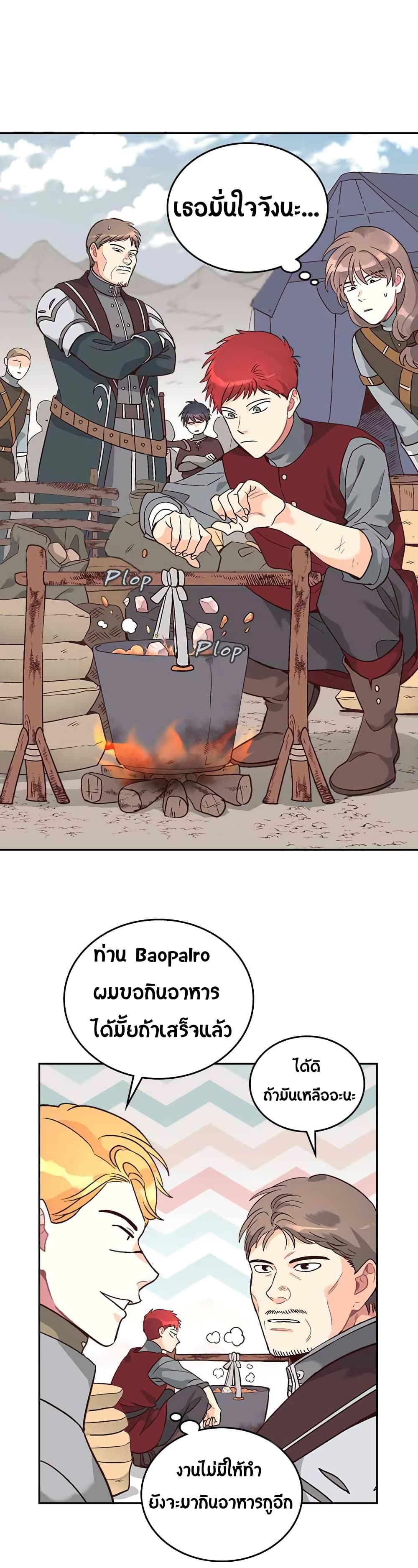 The Knight and Her Emperor 10-10