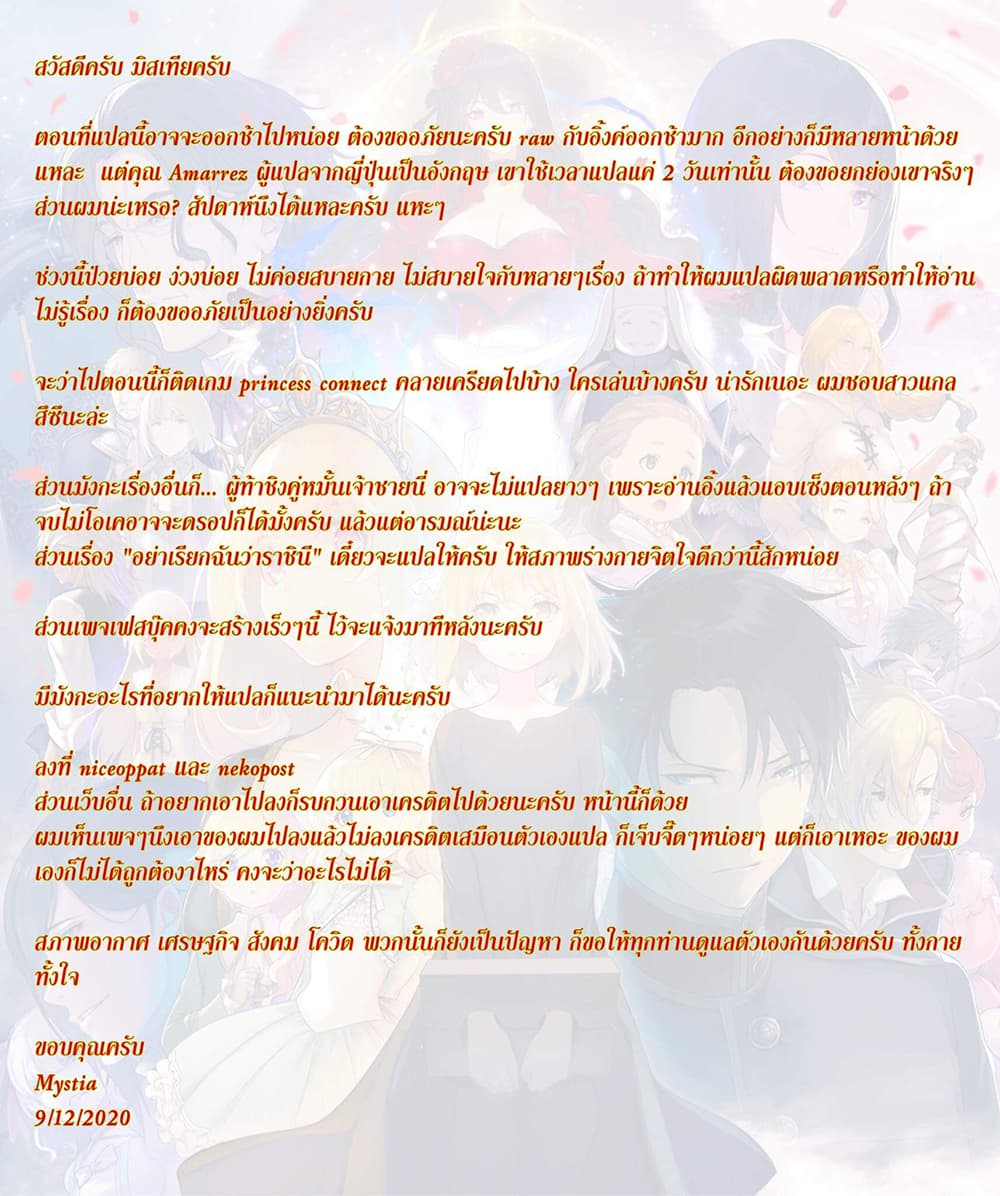 The Holy Grail of Eris 14-งานสตรีแห่งความเงียบ