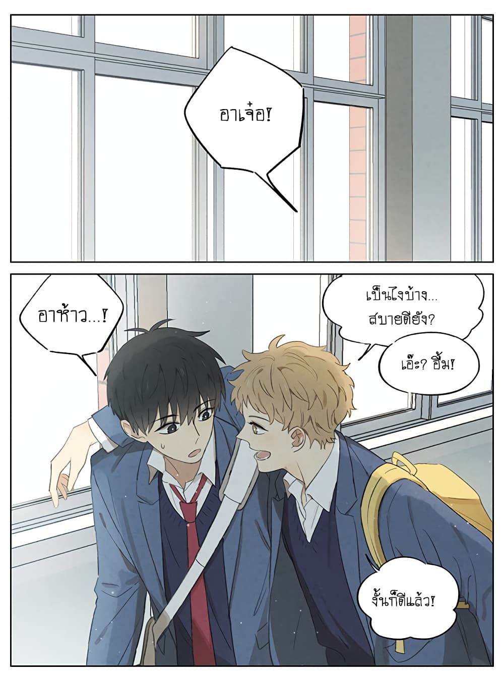 An Lian แอบรัก 13-13
