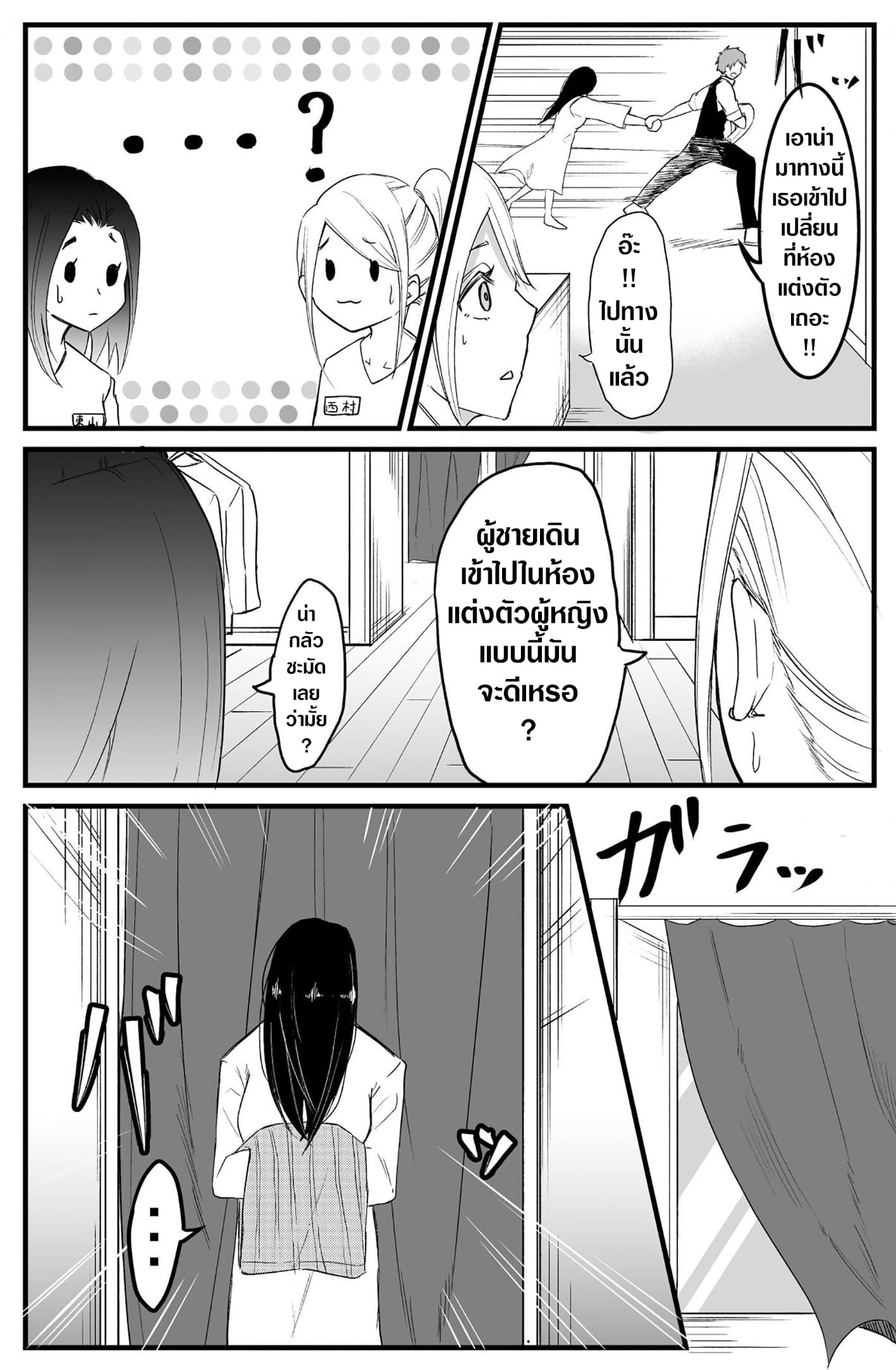 Sadako to Deatte Shimau Hanashi 6-6