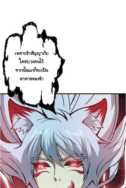 God Slayer 24-24