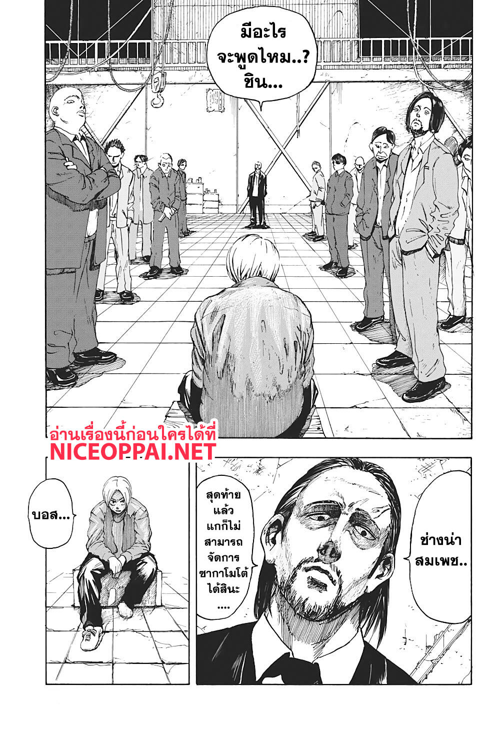 Sakamoto Days 1-นักฆ่าในตำนาน