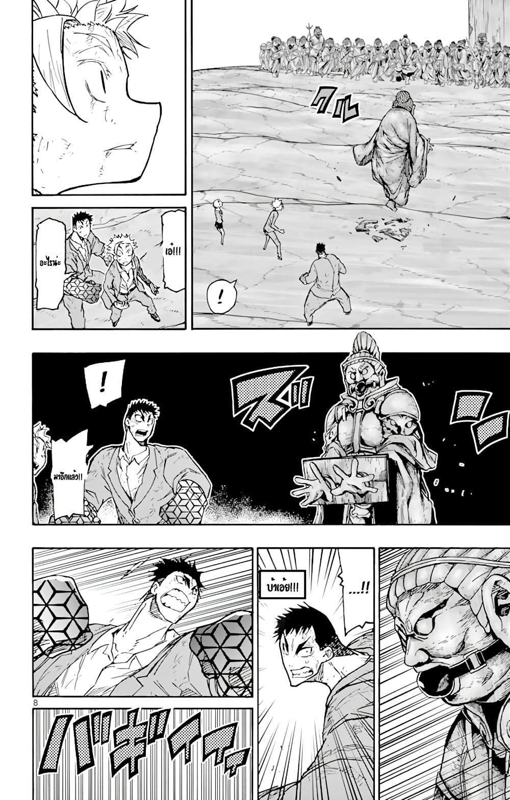 Gofun-go no Sekai 37-37