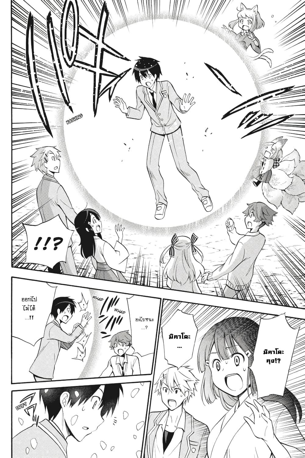 Kyou no Cerberus 51-ออทรอส
