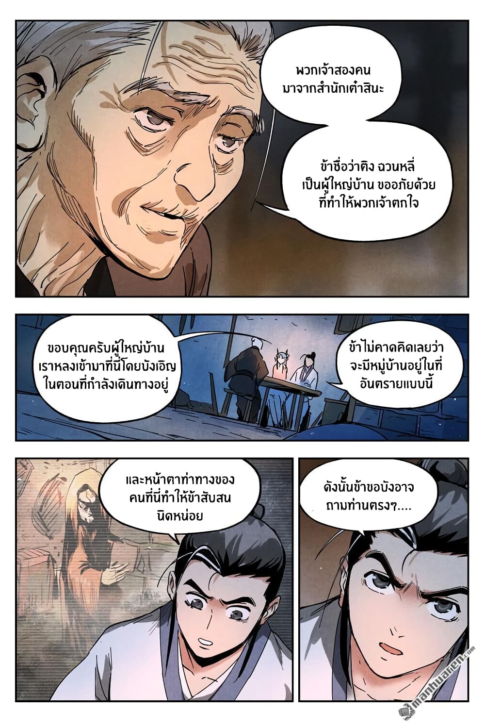 Song of Taoists and Fairies 24-24