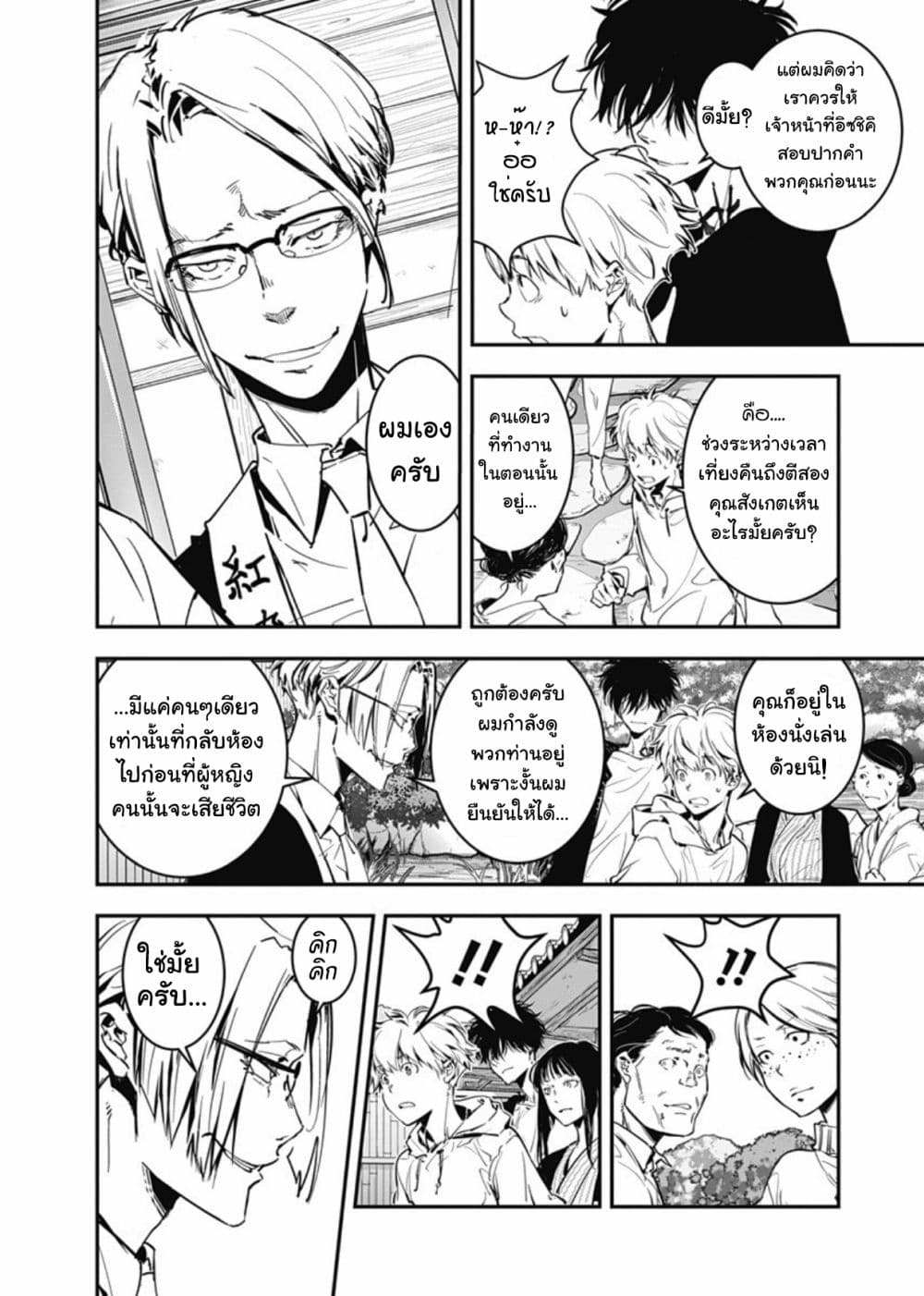 Kamonohashi Ron no Kindan Suiri 3-คดีฆาตกรรมบ่อน้ำพุร้อนเบนิโซเมะ (ตอนแรก)