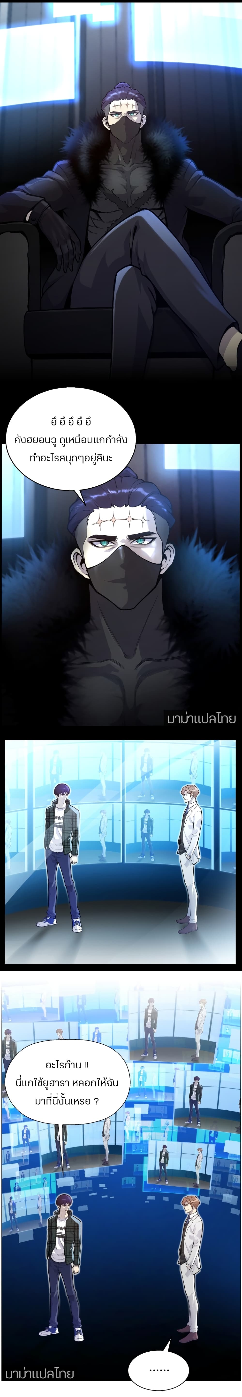 Reverse Villain 36-36