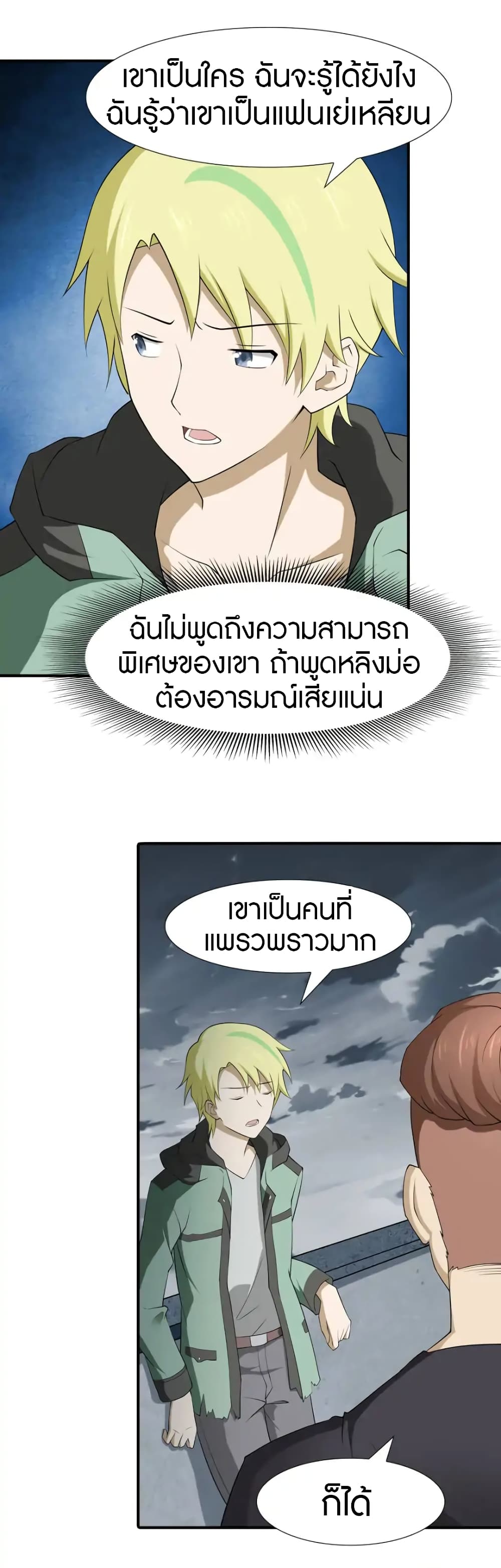 My Girlfriend is a Zombie 56-56