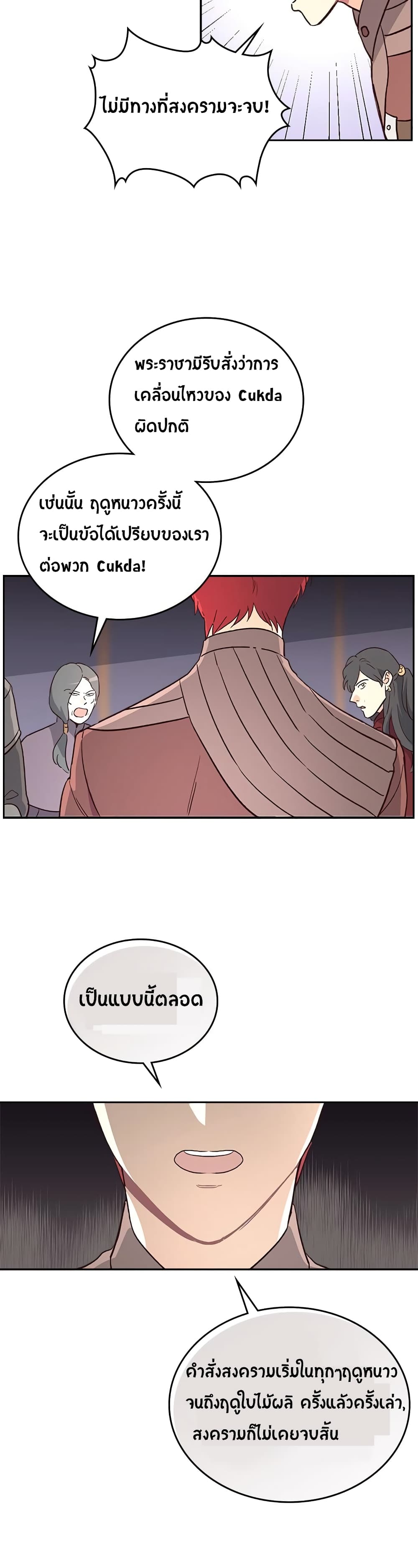The Knight and Her Emperor 4-4