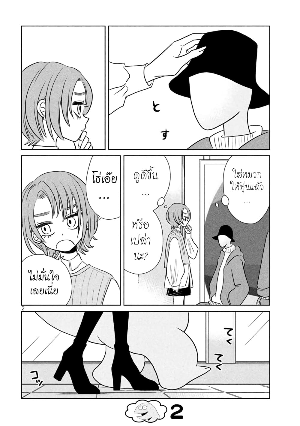 Gal and Dinosaur แกลกับไดโน 73-ต้องช่วย!
