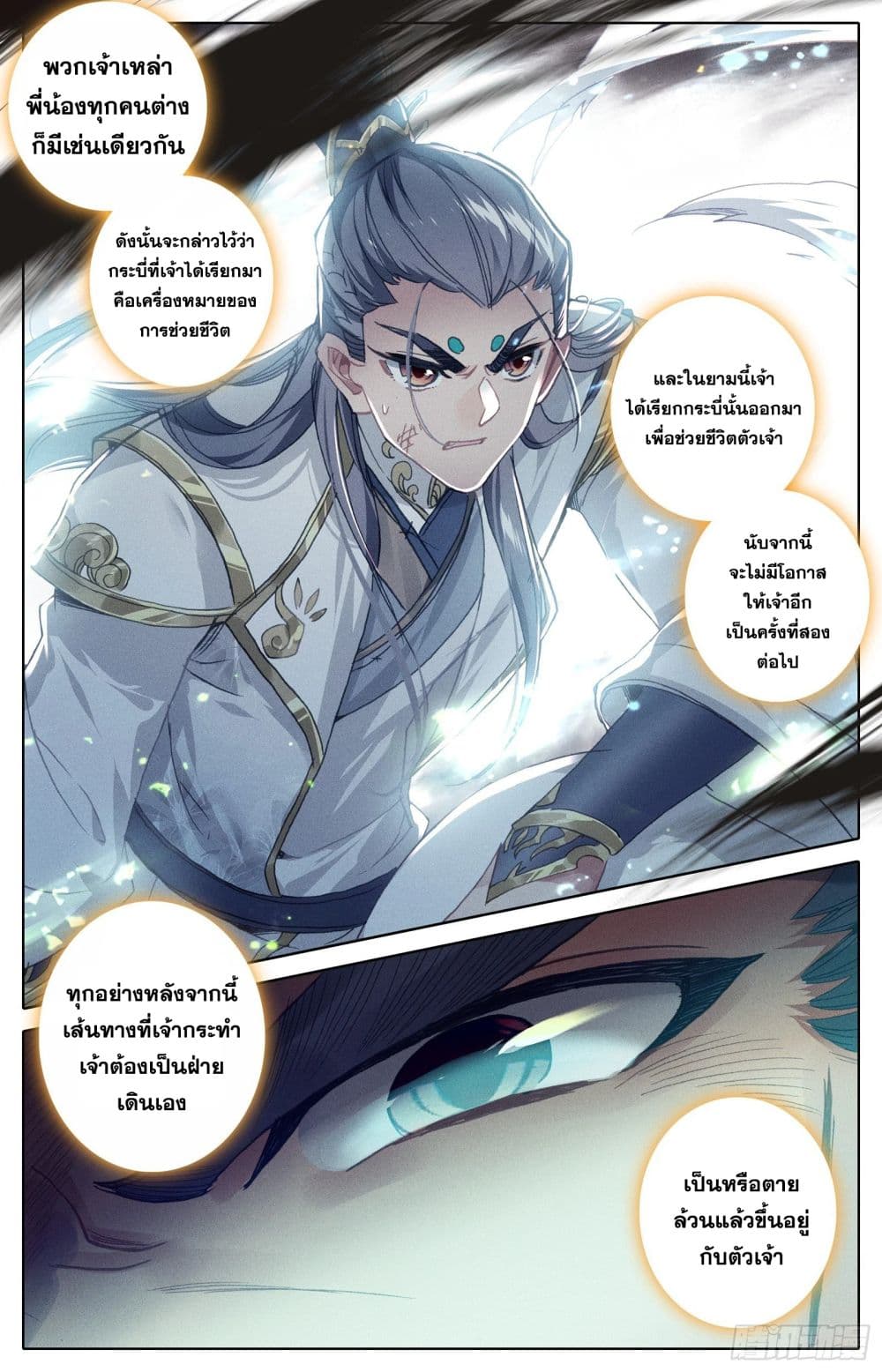 Azure Legacy ปรัมปรามายาสีเงิน 46-46