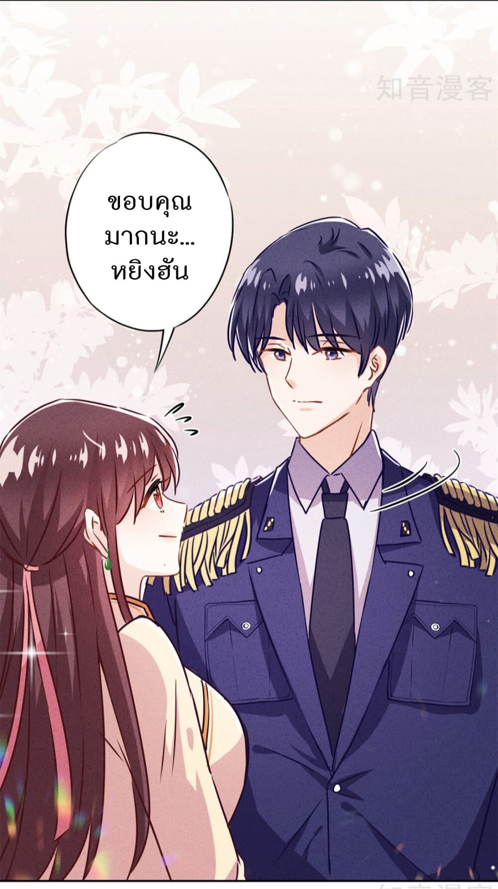 Young Marshal! Your Wife Wants To Overthrow Heaven! 31-31