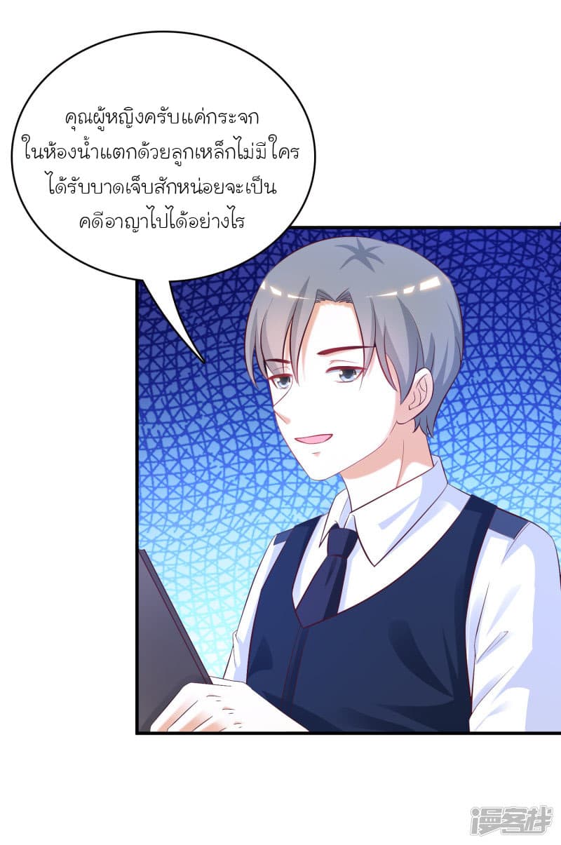 The Strongest Peach Blossom ราชาดอกไม้อมตะ 53-53
