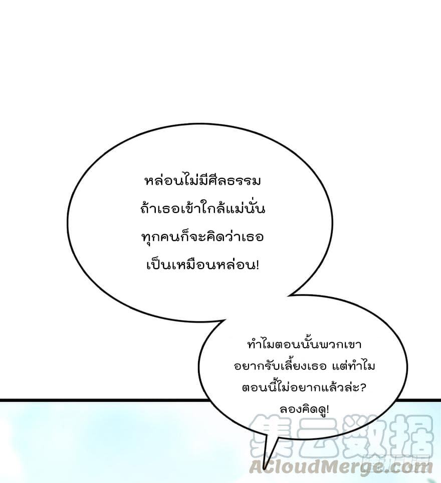 Hello Sweetie คนนี้ฉันจอง 8-8