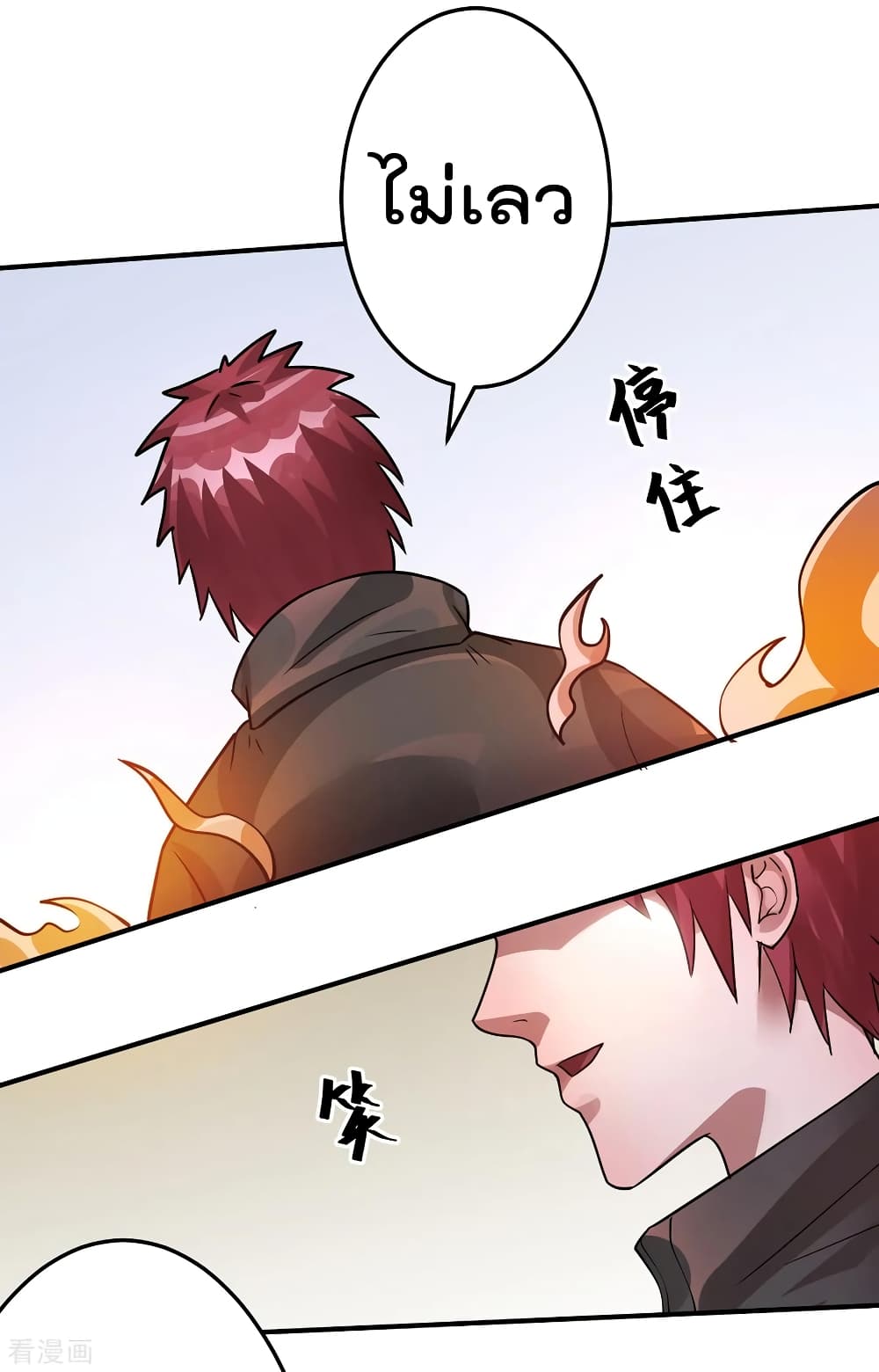 Immortal King of City ราชาอมตะแห่งนคร 104-104