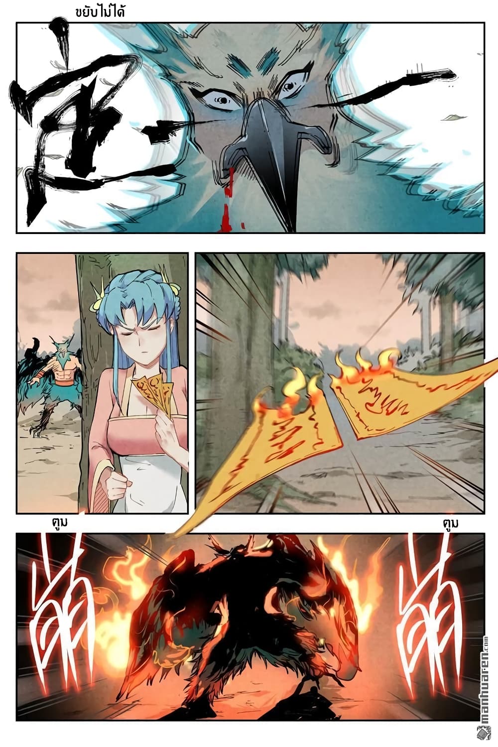 Song of Taoists and Fairies 5-5