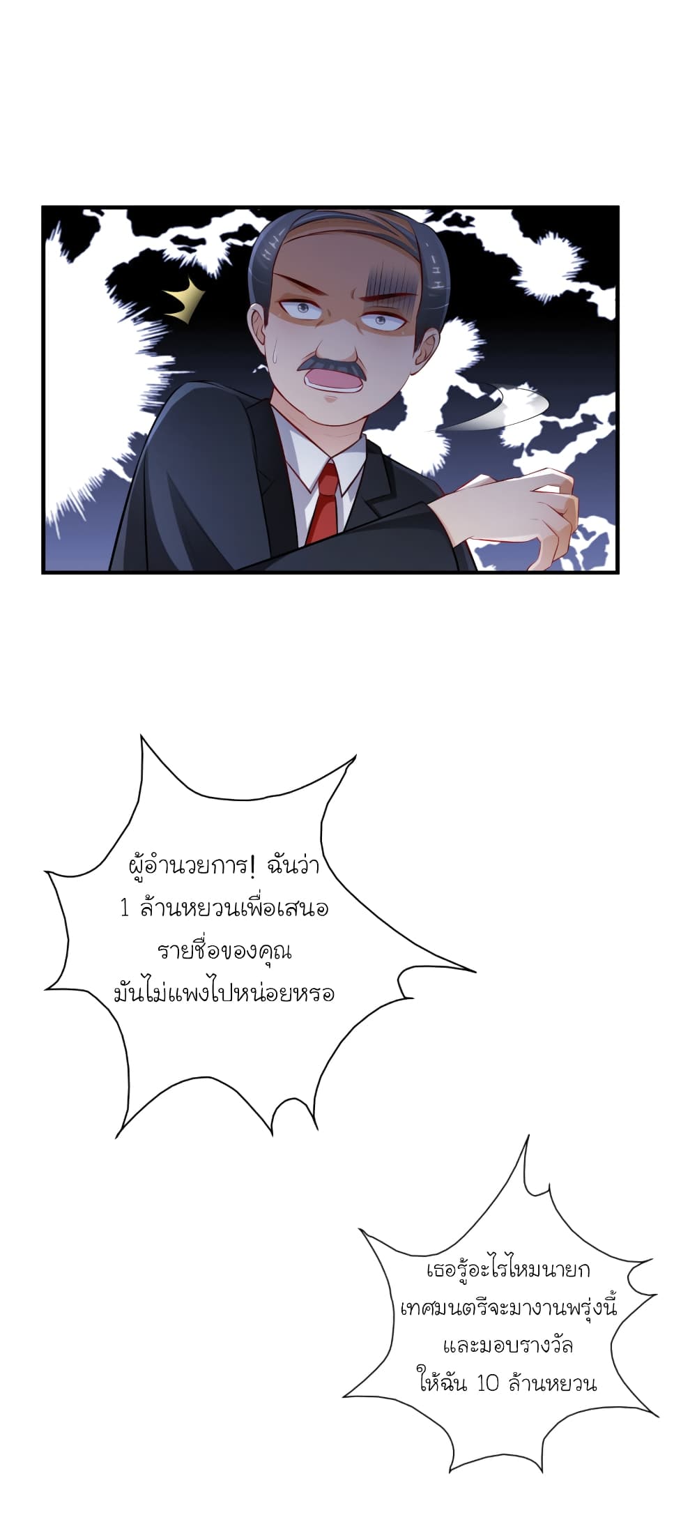 The Strongest Peach Blossom ราชาดอกไม้อมตะ 94-94