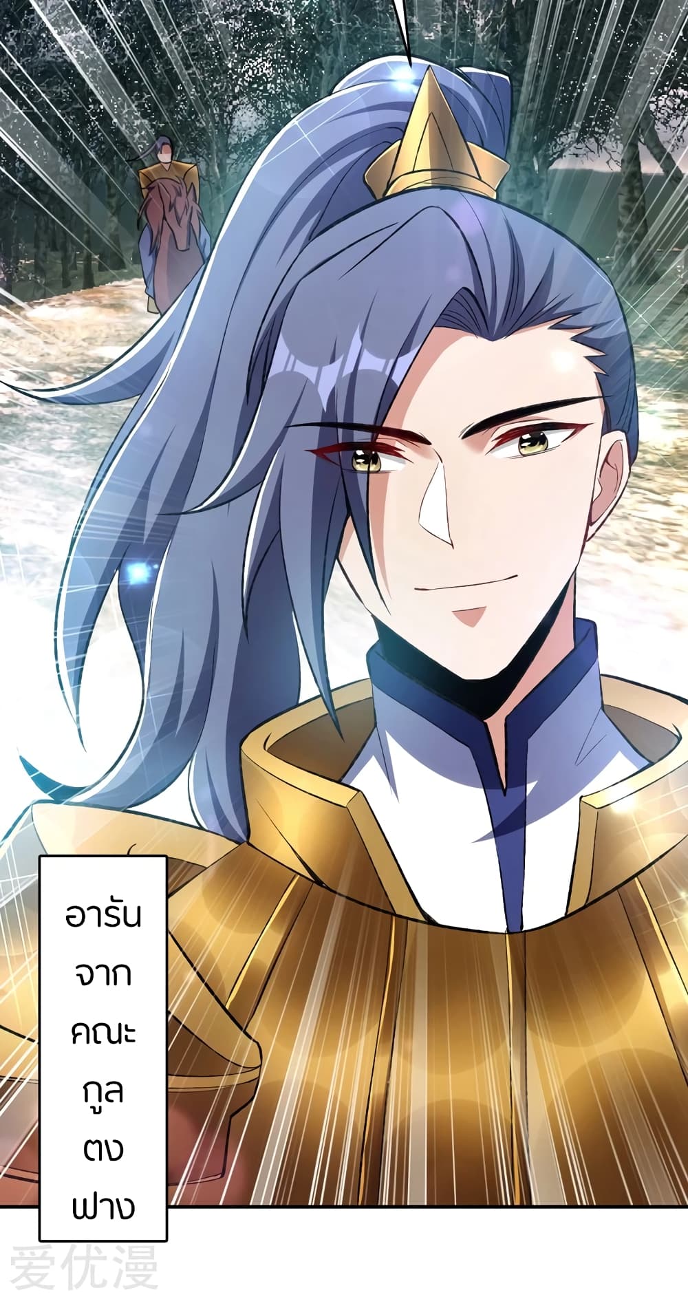 Rise of The Demon King รุ่งอรุณแห่งราชาปีศาจ 137-137