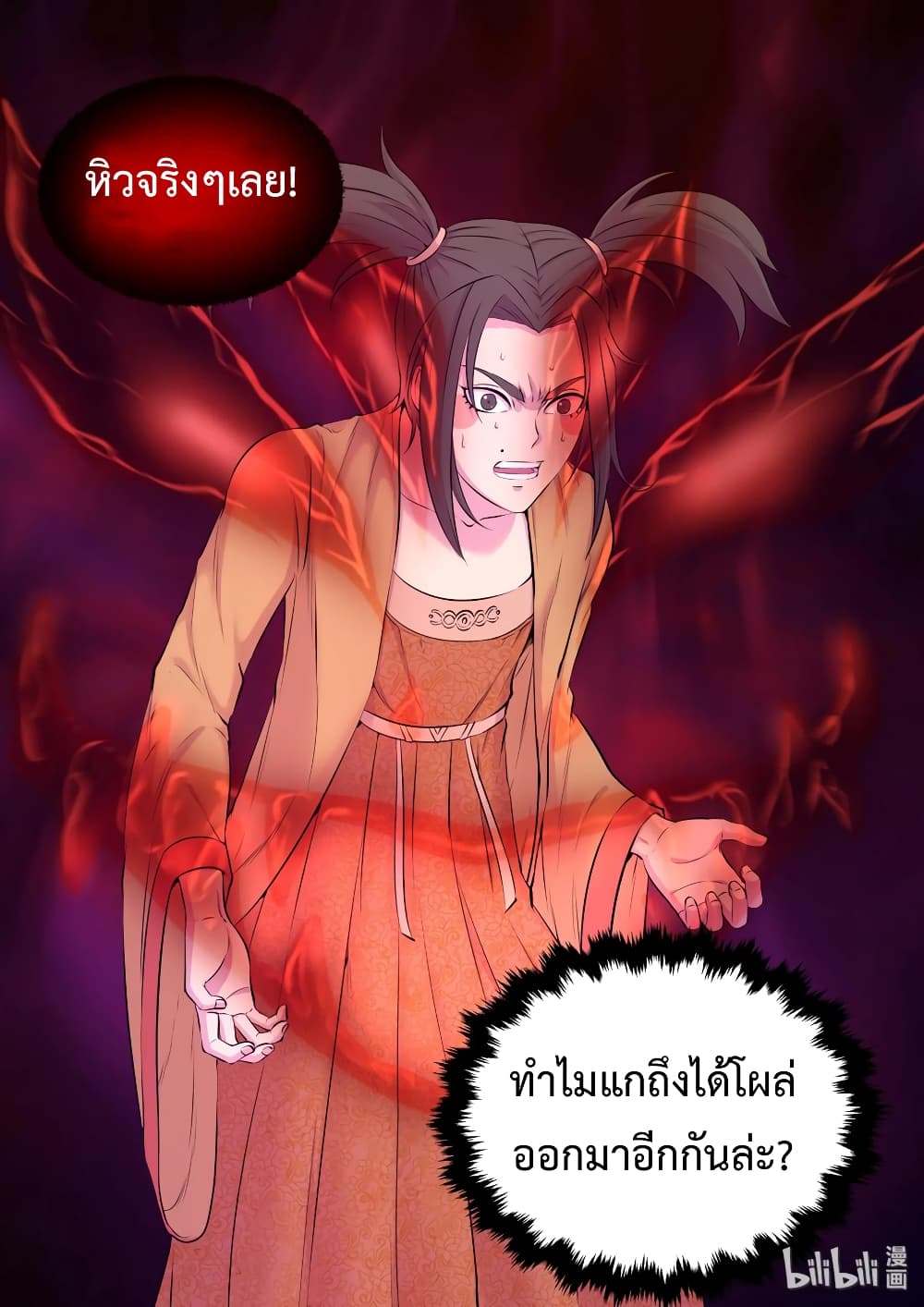 King of Spirit Beast 55-55
