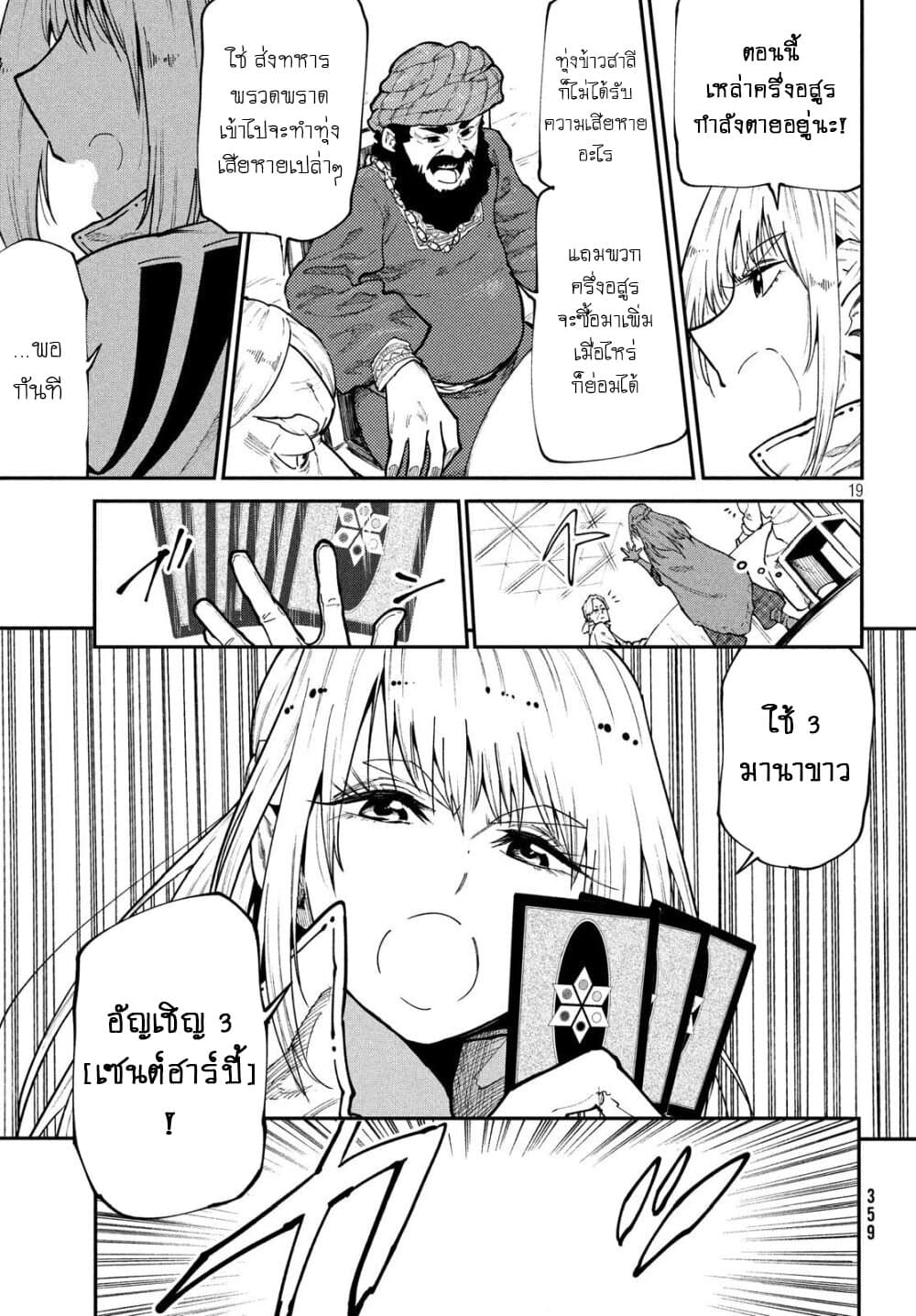Elf Deck To Senjou Gurashi 6-โซลอีทเตอร์ฮักไก