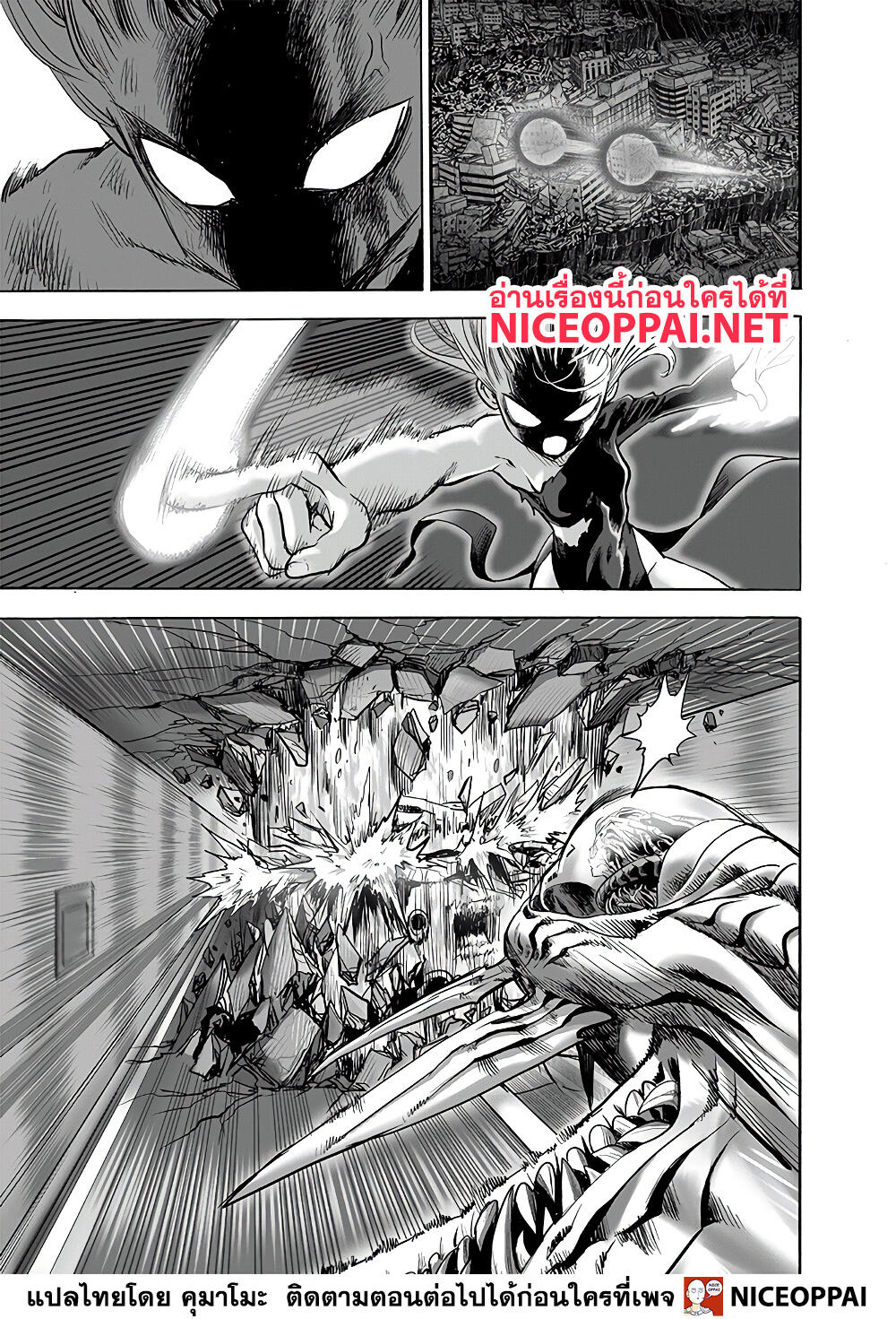 One Punch Man 137-ขานรับ
