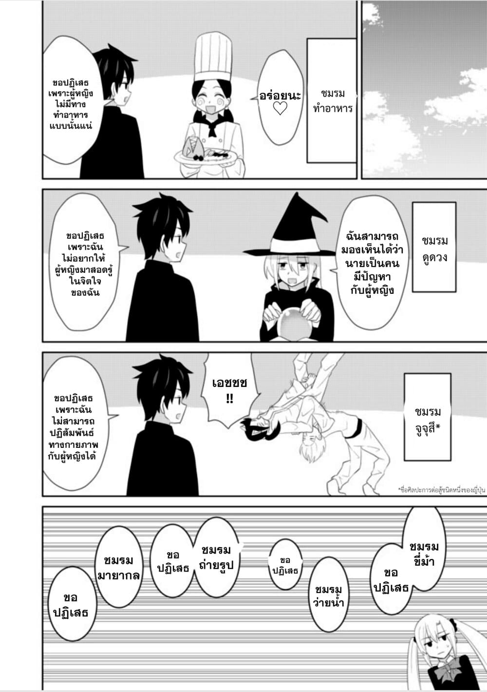 Chou Onna Kirai na Ore ga Isekai no Joshikou ni Ryuugaku Suru Koto ni Natta 5-5