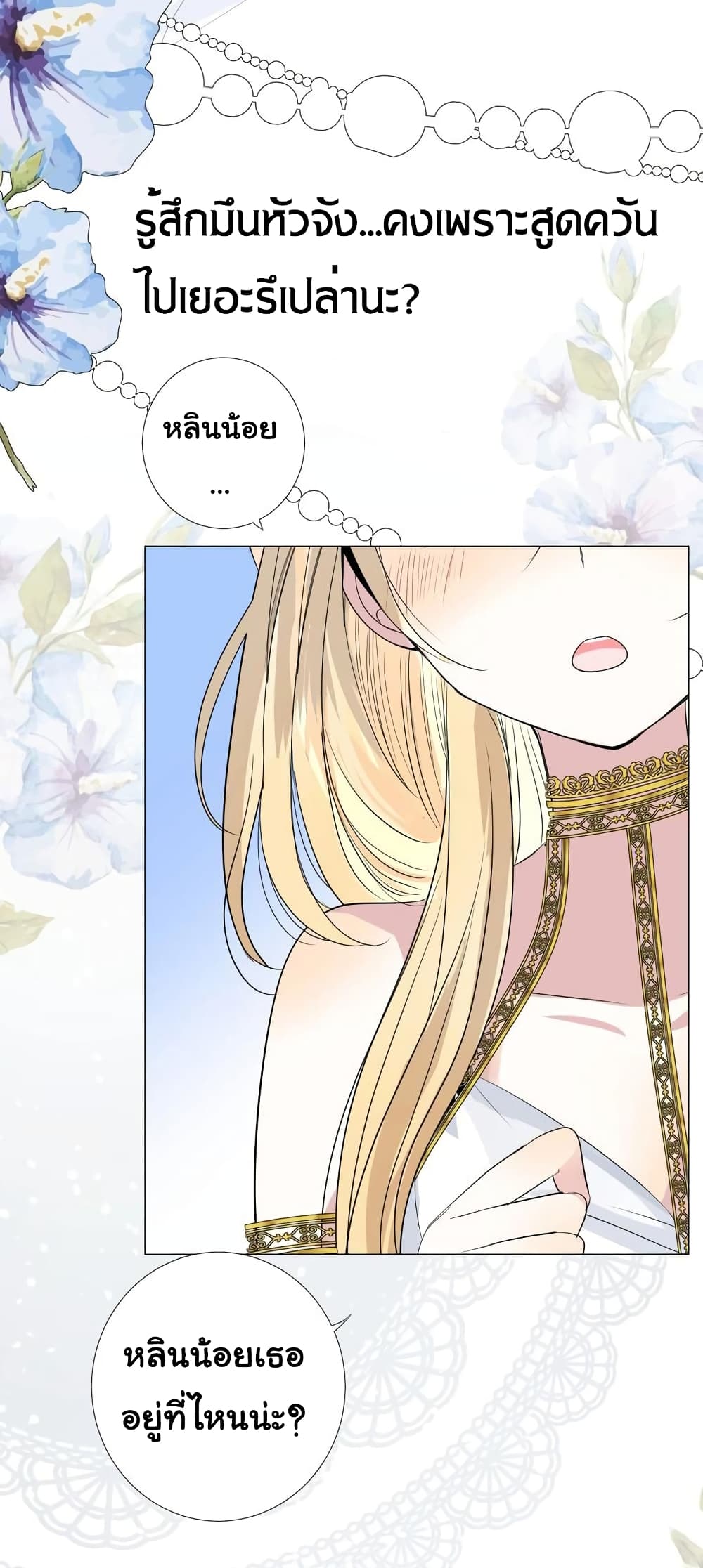 Unbending Flower 22-22
