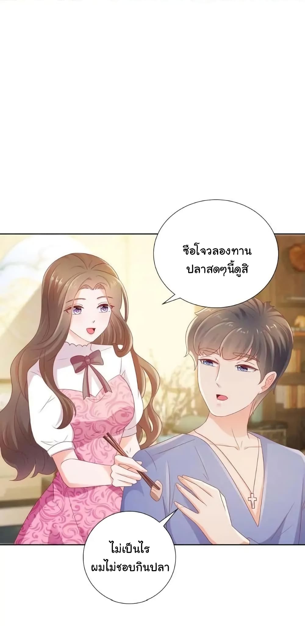 The Lovely Wife And Strange Marriage แผนรักลวงใจ 138-138
