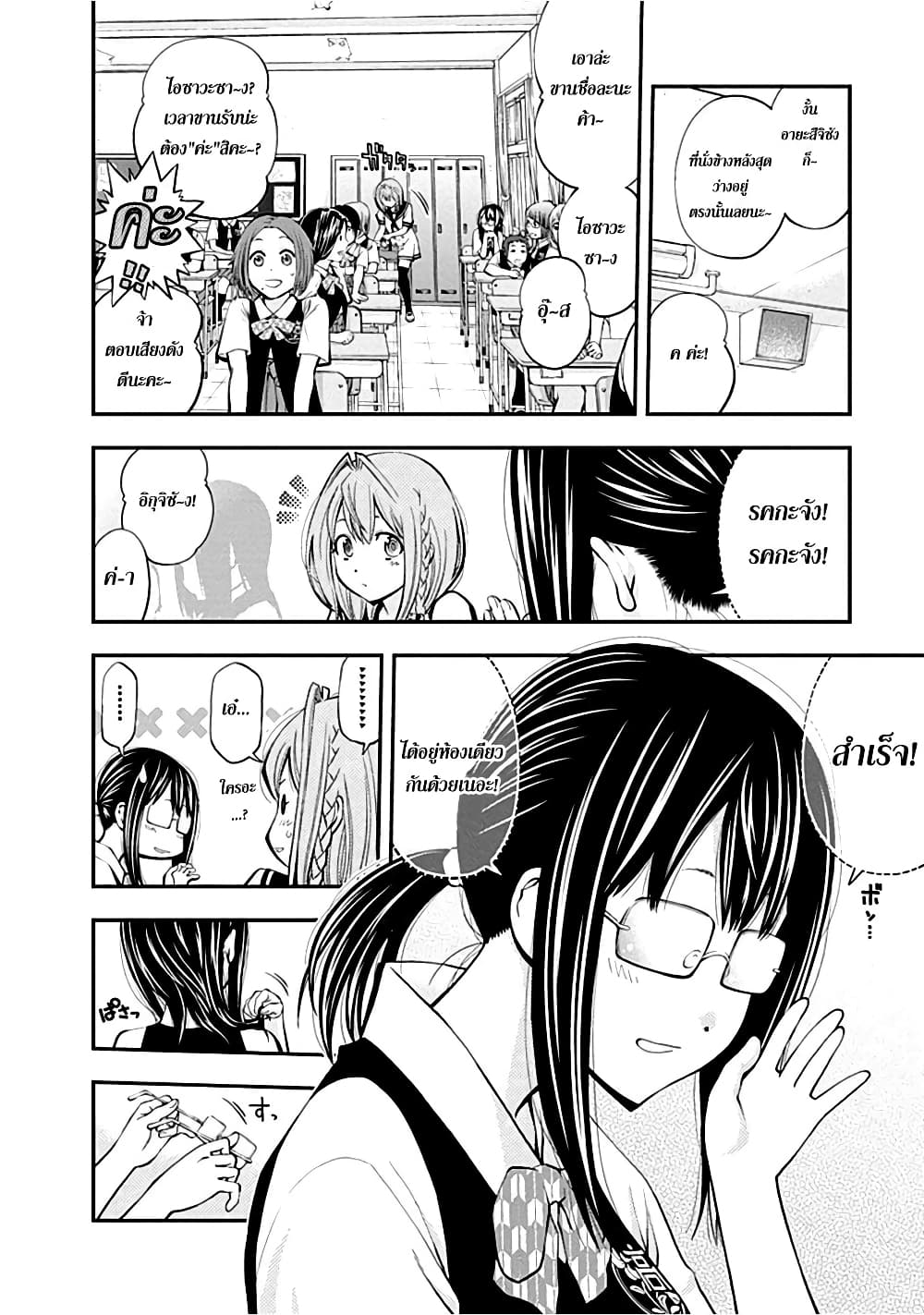 Youkai Shoujo 19-อีกหนึ่งของตัวเอง...! ค่ะ