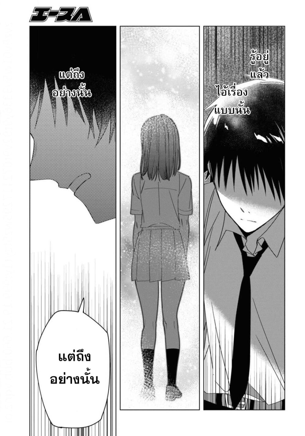 Hige Wo Soru. Soshite Joshikosei Wo Hirou. โกนหนวดและพาเด็กนักเรียนหญิง ม.ปลาย มาอยู่ด้วย 22-22