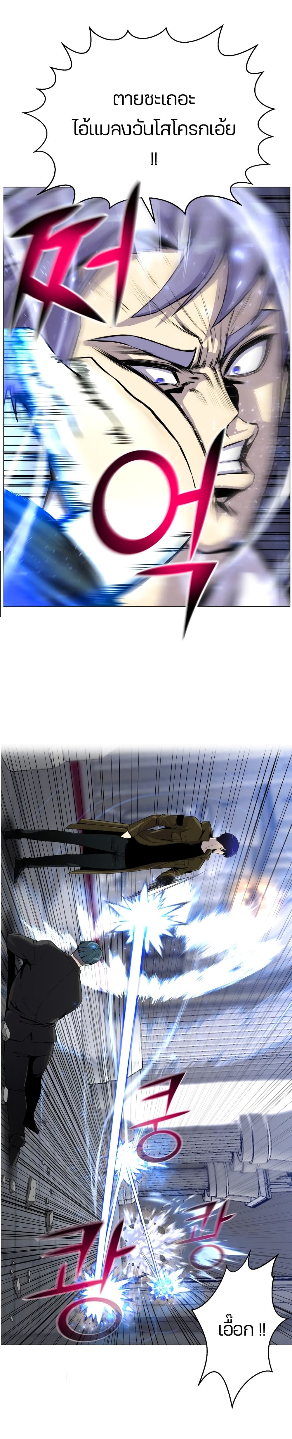 Reverse Villain 42-42