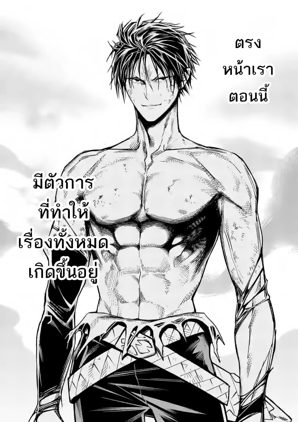 Shi ni Modori, Subete o Sukuu Tame ni Saikyou เอริคเกิดใหม่ 16-16