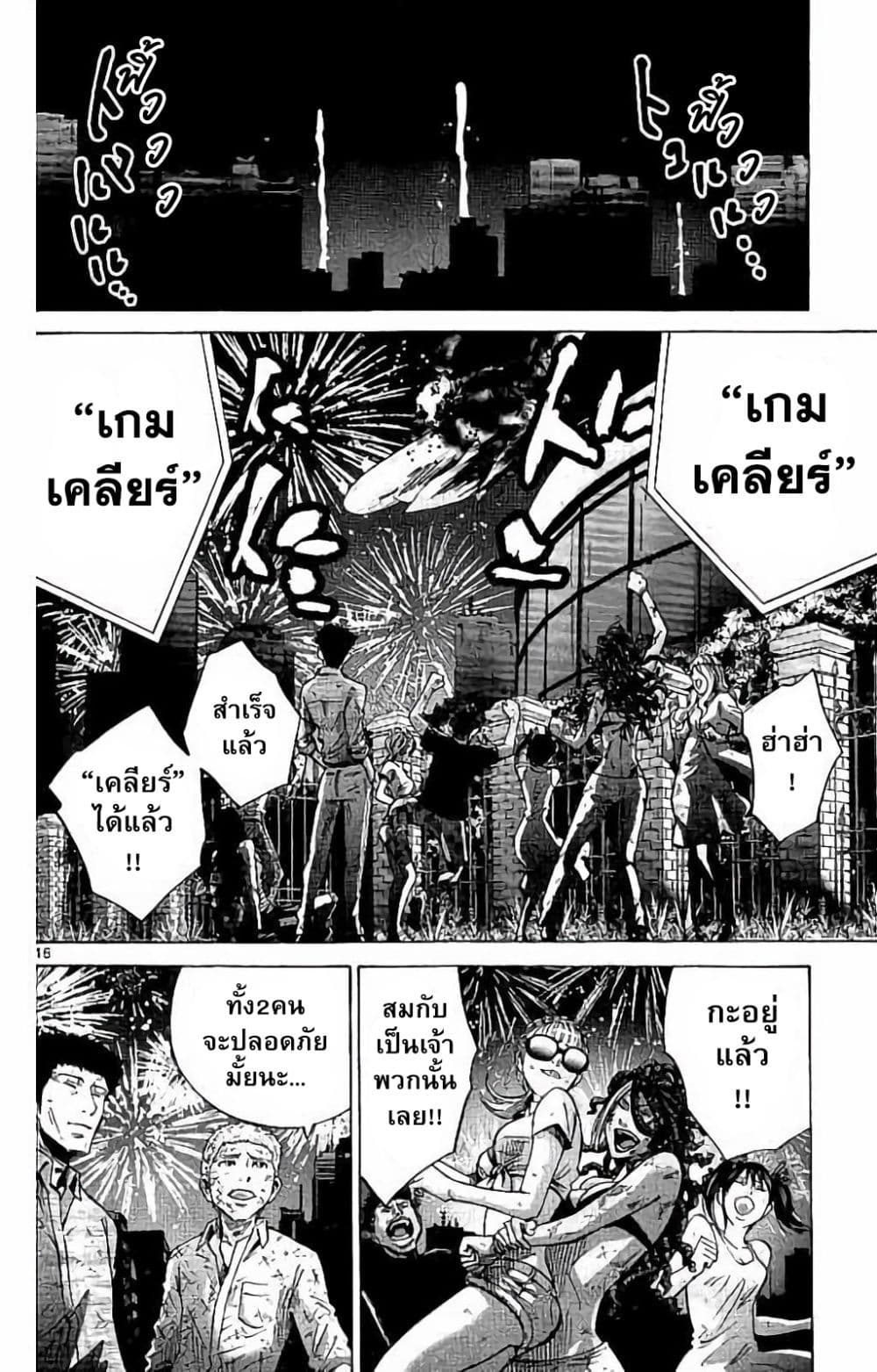 Imawa no Kuni no Alice 63-โจ๊กเกอร์