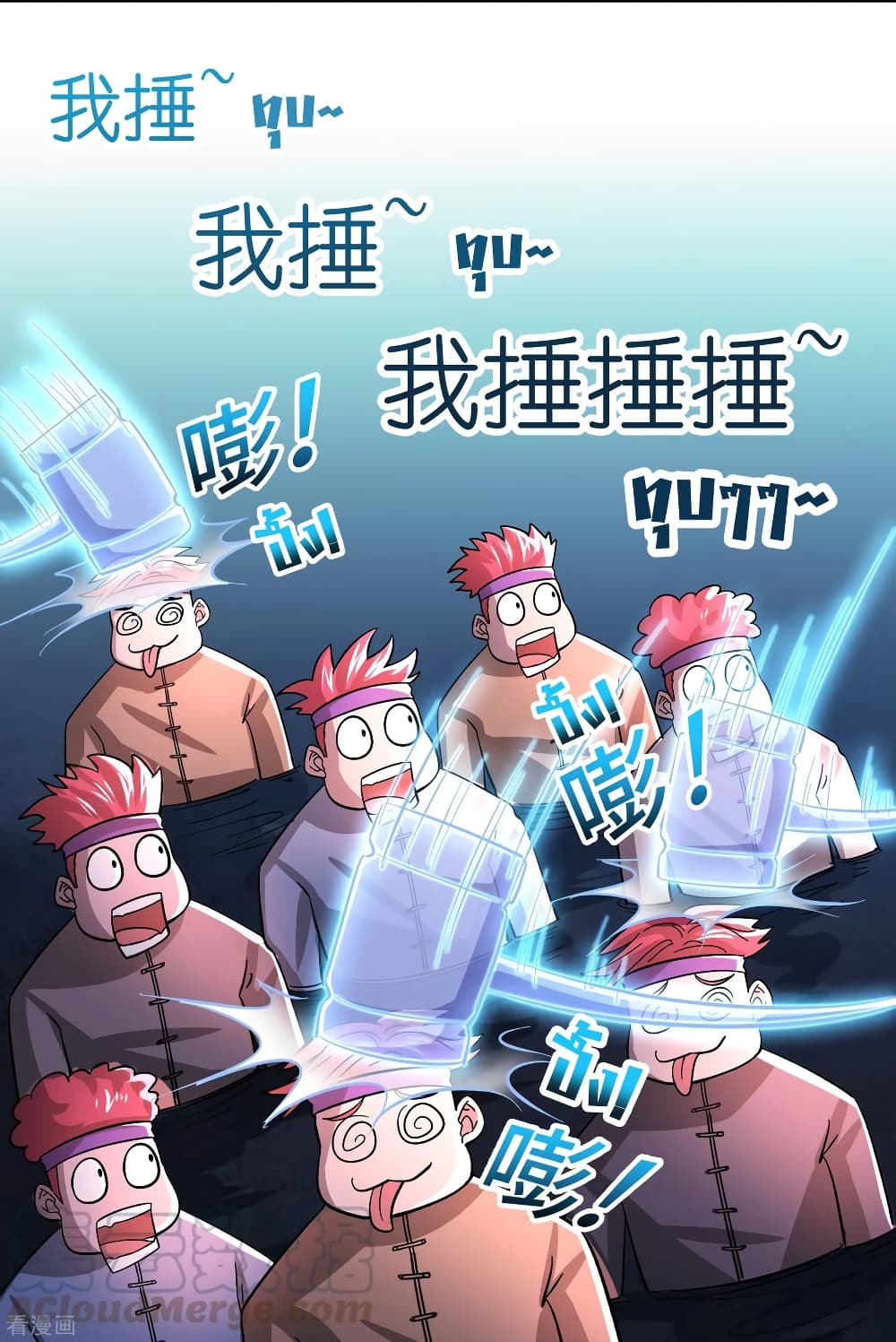 Become God Merchant in The Other World ข้ามต่างโลกเพื่อเป็นพ่อค้าเทพสุดมั่งคั่ง 92-92