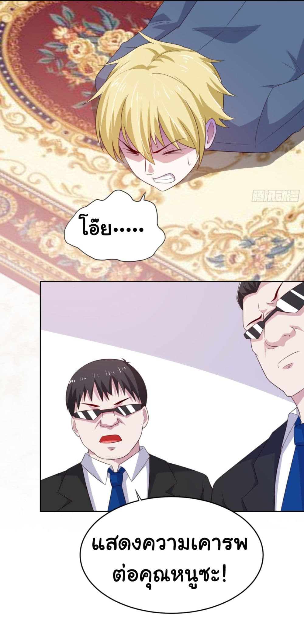 I'm a Villain in Harem Comics ผมเป็นตัวร้ายในการ์ตูนฮาเร็ม 9-9