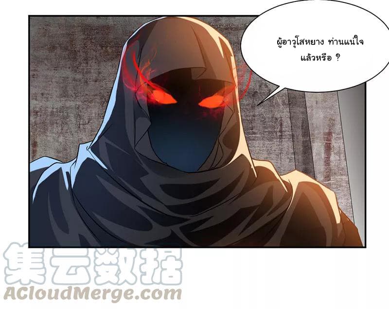 Nine Sun God King ราชันย์เทพเก้าสุริยัน 66-66