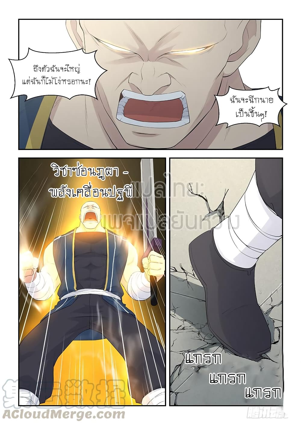 Heaven Defying Sword ดาบแห่งสวรรค์ 42-42